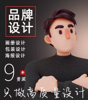 图片ps制作淘宝详情页单页封面排版展板宣传画册